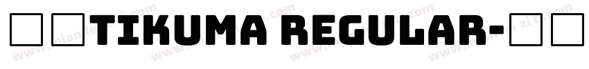 丸明Tikuma Regular字体转换